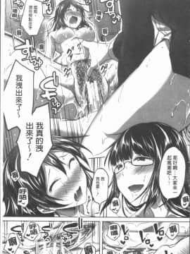 [4K漢化組][九栗おいも] 放課後はショタに夢中_198