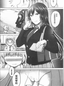 [4K漢化組][九栗おいも] 放課後はショタに夢中_201