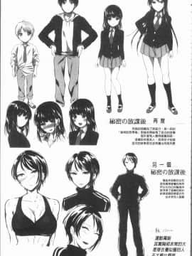 [4K漢化組][九栗おいも] 放課後はショタに夢中_202