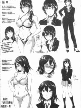 [4K漢化組][九栗おいも] 放課後はショタに夢中_203