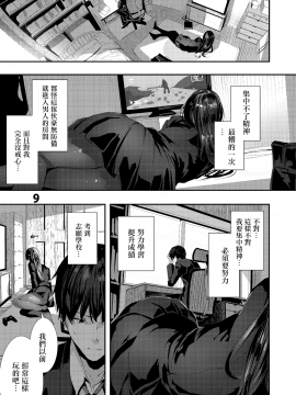 [無邪気漢化組] (C95) [からじしぼたん (牡丹もちと)] おさななじみえっち (オリジナル) [MJK-19-T1559][DL版]_MJK-19-T1559-009