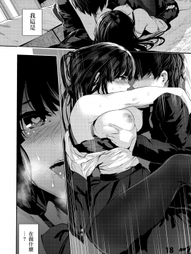 [無邪気漢化組] (C95) [からじしぼたん (牡丹もちと)] おさななじみえっち (オリジナル) [MJK-19-T1559][DL版]_MJK-19-T1559-018