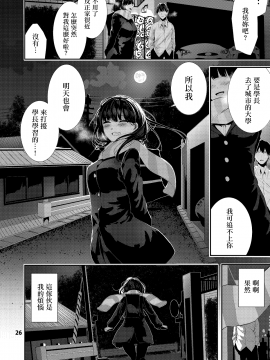[無邪気漢化組] (C95) [からじしぼたん (牡丹もちと)] おさななじみえっち (オリジナル) [MJK-19-T1559][DL版]_MJK-19-T1559-026