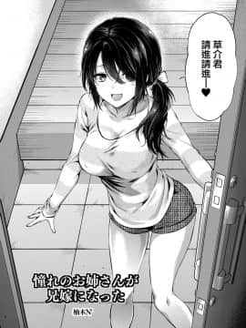 (C95) [LV.X+ (柚木N')] 憧れのお姉さんが兄嫁になった [兔司姬漢化組]_003