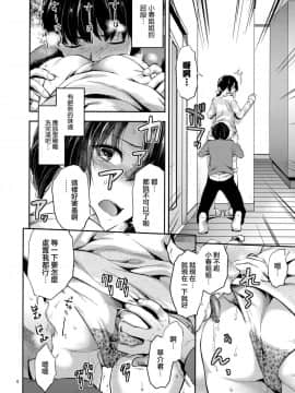 (C95) [LV.X+ (柚木N')] 憧れのお姉さんが兄嫁になった [兔司姬漢化組]_007