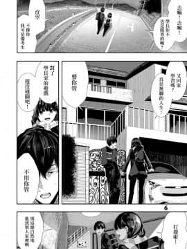 [からじしぼたん (牡丹もちと)] おさななじみえっち [無邪気漢化組] [Digital]_MJK_19_T1559_006