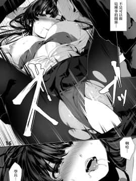 [からじしぼたん (牡丹もちと)] おさななじみえっち [無邪気漢化組] [Digital]_MJK_19_T1559_016