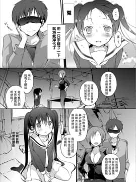 [バイオレットフィクション (名仁川るい)] 霊感JKのえっちなお仕事 [脸肿汉化组]_IMG_08