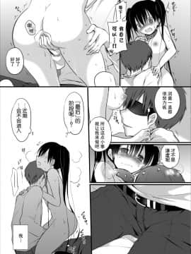 [バイオレットフィクション (名仁川るい)] 霊感JKのえっちなお仕事 [脸肿汉化组]_IMG_12