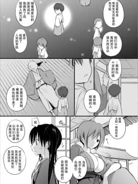 [バイオレットフィクション (名仁川るい)] 霊感JKのえっちなお仕事 [脸肿汉化组]_IMG_14