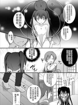 [バイオレットフィクション (名仁川るい)] 霊感JKのえっちなお仕事 [脸肿汉化组]_IMG_15