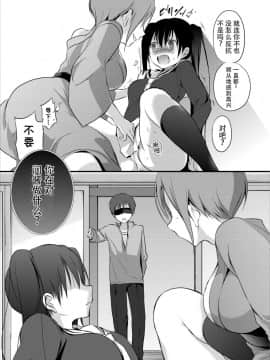 [バイオレットフィクション (名仁川るい)] 霊感JKのえっちなお仕事 [脸肿汉化组]_IMG_16