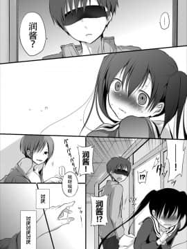 [バイオレットフィクション (名仁川るい)] 霊感JKのえっちなお仕事 [脸肿汉化组]_IMG_17