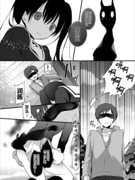 [バイオレットフィクション (名仁川るい)] 霊感JKのえっちなお仕事 [脸肿汉化组]_IMG_19