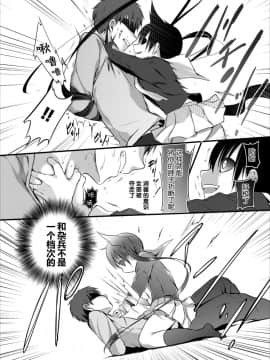 [バイオレットフィクション (名仁川るい)] 霊感JKのえっちなお仕事 [脸肿汉化组]_IMG_21