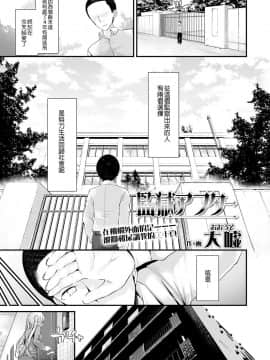 [大嘘] 監獄アフター (ガールズフォーム Vol.18)  [沒有漢化] [Digital]_099b