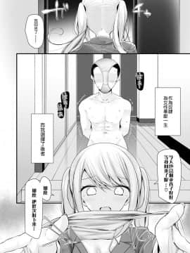 [大嘘] 監獄アフター (ガールズフォーム Vol.18)  [沒有漢化] [Digital]_100