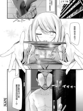 [大嘘] 監獄アフター (ガールズフォーム Vol.18)  [沒有漢化] [Digital]_118