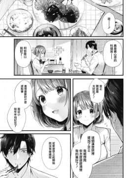 [水平線] 手料理と恋心 (コミックホットミルク 2019年4月号)[无毒汉化组] [Digital]_034_