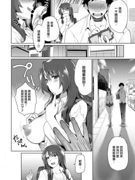 [立川ねごろ] パイチャレ!! (コミックメガストアα 2019年3月号) [就變態翻譯組一人樣 x 我尻故我在個人漢化#32] [Digital]_194