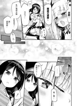 [焔すばる] 搾乳淫魔チーチェ 第1話（コミックリブート Vol.01 ） [沒有漢化] [Digital]_326