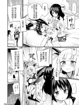 [焔すばる] 搾乳淫魔チーチェ 第1話（コミックリブート Vol.01 ） [沒有漢化] [Digital]_327