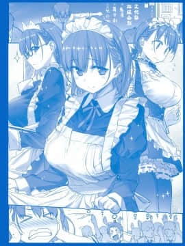 Getsuyoubi No Tawawa Sono VII+C95 Kaijou Genteibon_09