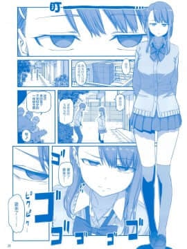 Getsuyoubi No Tawawa Sono VII+C95 Kaijou Genteibon_28
