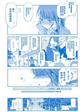 Getsuyoubi No Tawawa Sono VII+C95 Kaijou Genteibon_30
