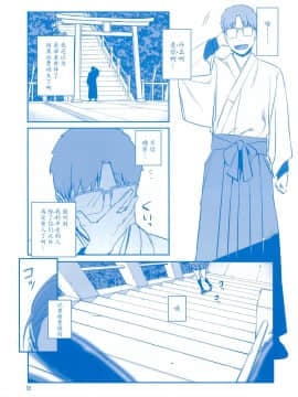 Getsuyoubi No Tawawa Sono VII+C95 Kaijou Genteibon_32