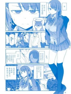 Getsuyoubi No Tawawa Sono VII+C95 Kaijou Genteibon_33