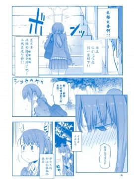 Getsuyoubi No Tawawa Sono VII+C95 Kaijou Genteibon_35