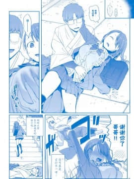Getsuyoubi No Tawawa Sono VII+C95 Kaijou Genteibon_37