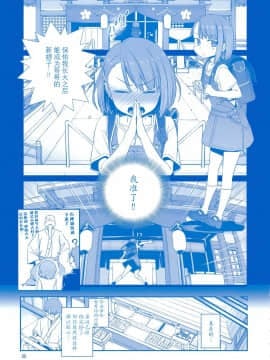 Getsuyoubi No Tawawa Sono VII+C95 Kaijou Genteibon_38