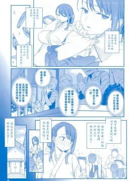 Getsuyoubi No Tawawa Sono VII+C95 Kaijou Genteibon_40