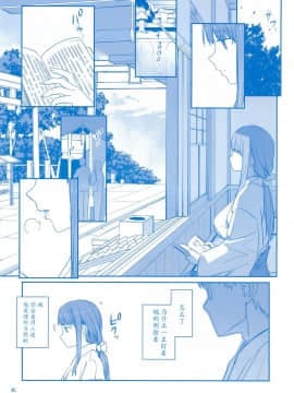 Getsuyoubi No Tawawa Sono VII+C95 Kaijou Genteibon_44