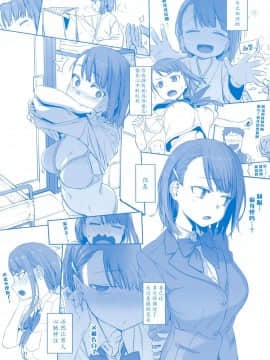Getsuyoubi No Tawawa Sono VII+C95 Kaijou Genteibon_46