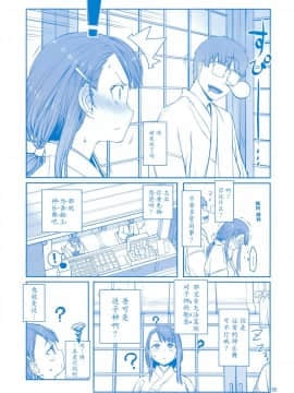 Getsuyoubi No Tawawa Sono VII+C95 Kaijou Genteibon_49