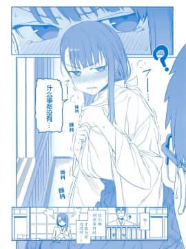 Getsuyoubi No Tawawa Sono VII+C95 Kaijou Genteibon_51