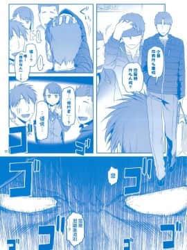Getsuyoubi No Tawawa Sono VII+C95 Kaijou Genteibon_54