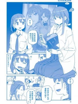 Getsuyoubi No Tawawa Sono VII+C95 Kaijou Genteibon_59