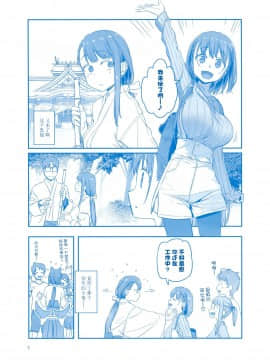 Getsuyoubi No Tawawa Sono VII+C95 Kaijou Genteibon_68