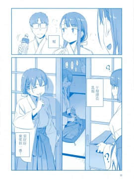 Getsuyoubi No Tawawa Sono VII+C95 Kaijou Genteibon_71