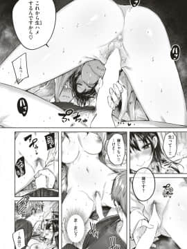 (成年コミック) [雑誌] COMIC 快楽天ビースト 2019年4月号 [DL版]_018