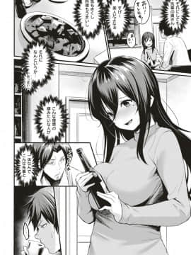 (成年コミック) [雑誌] COMIC 快楽天ビースト 2019年4月号 [DL版]_028