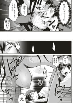 (成年コミック) [雑誌] COMIC 快楽天ビースト 2019年4月号 [DL版]_029