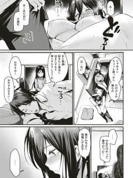 (成年コミック) [雑誌] COMIC 快楽天ビースト 2019年4月号 [DL版]_033