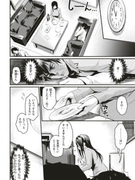 (成年コミック) [雑誌] COMIC 快楽天ビースト 2019年4月号 [DL版]_034