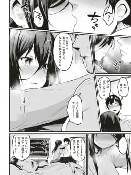 (成年コミック) [雑誌] COMIC 快楽天ビースト 2019年4月号 [DL版]_036