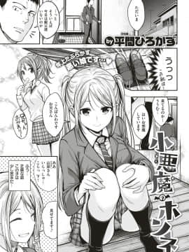 (成年コミック) [雑誌] COMIC 快楽天ビースト 2019年4月号 [DL版]_057